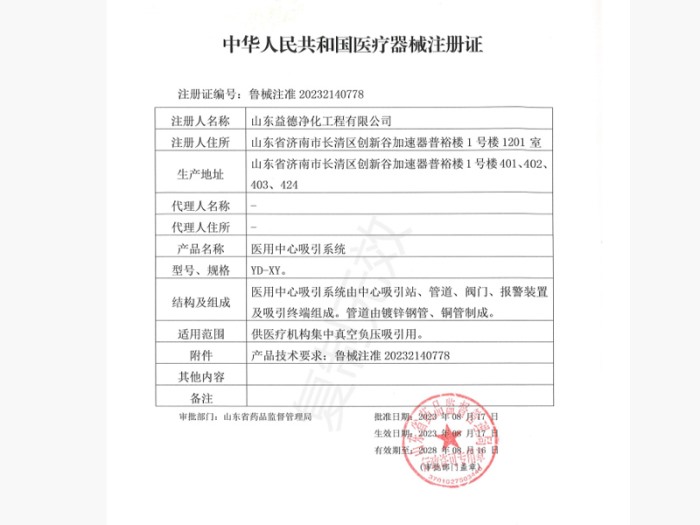 中华人民共和国91免费看黄软件注册证