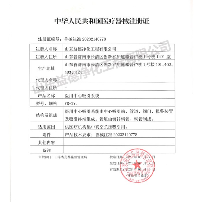 91免费看黄软件注册证